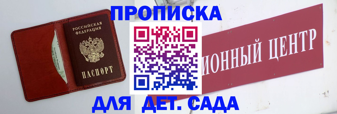 временная регистрация поиск в Николаевске