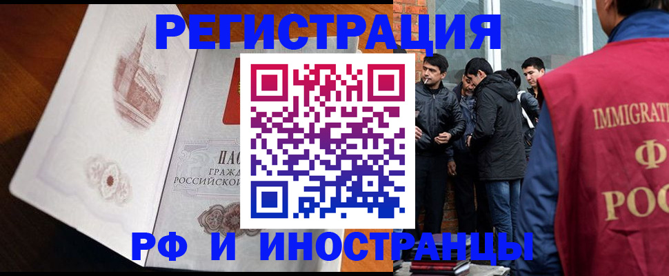 прописка ребенка в Николаевске