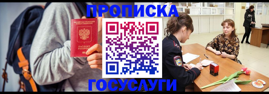 миграционный учет в Николаевске